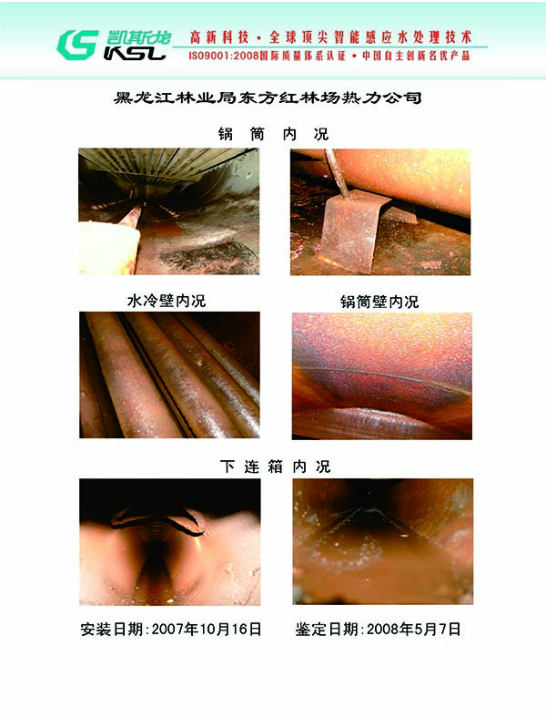 智能感應水處理儀安裝實例12